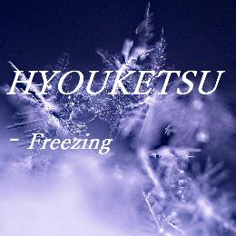 HYOUKETSU - Freezing