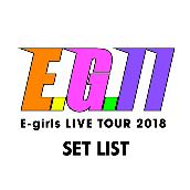 E-girls LIVE TOUR 2018 -E.G.11- SET LIST