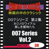 シネマ･クラシックス 007シリーズ 第2集 カジノロワイアル/美しき獲物たち