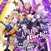 TVアニメ｢SHOW BY ROCK!!#｣OP主題歌｢ハートをRock!! ＜TV edit＞｣