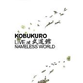 KOBUKURO LIVE at 武道館 NAMELESS WORLD