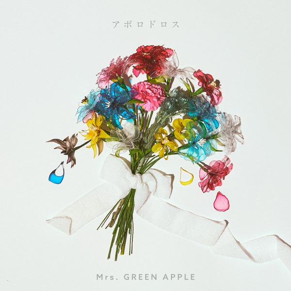 Mrs. GREEN APPLE「アポロドロス」| mu-mo（ミュゥモ）