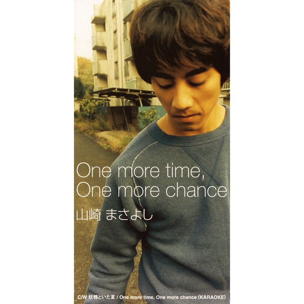 山崎まさよし One more time,One more chanceレコード 山崎まさよし「One more time, One more chance」| mu-mo（ミュゥモ）