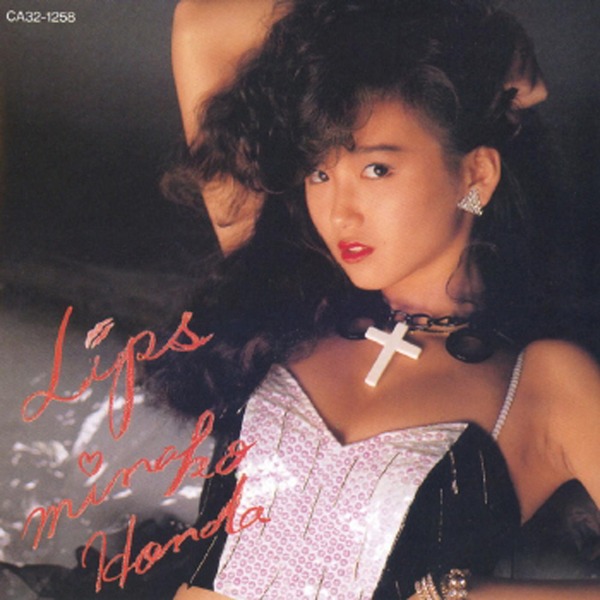 本田美奈子「1986年のマリリン (ニュー・ヴァージョン)」| mu-mo