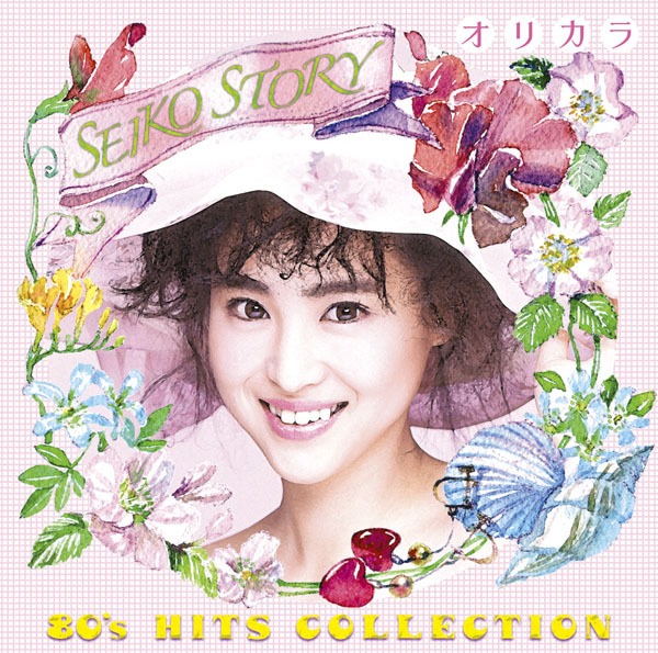 松田 聖子「Strawberry Time (オリジナル・カラオケ)」| mu-mo（ミュゥモ）