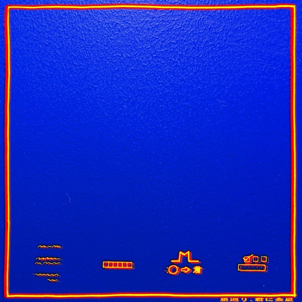 PEOPLE 1「銃の部品」歌詞 | mu-mo（ミュゥモ）