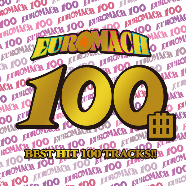 V.A.「SUPER EUROBEAT presents BEST OF EUROMACH 100」| mu-mo