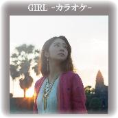 GIRL -カラオケ音源-