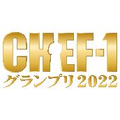 CHEF-1グランプリ メインテーマ