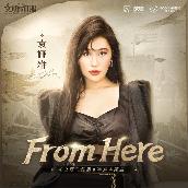 From Here (Theme song of "Civilization and Conquest")