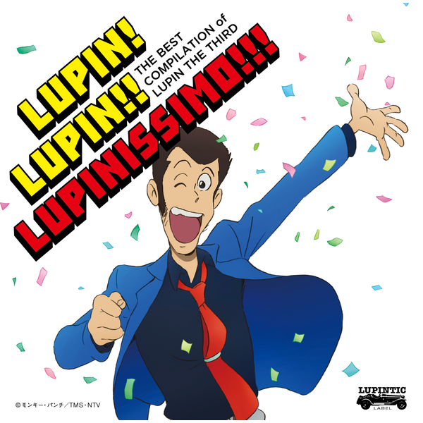 You Explosion Band Theme From Lupin Iii 15 歌詞 Mu Mo ミュゥモ