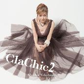 ClaChic2 -ヒトハダ℃-