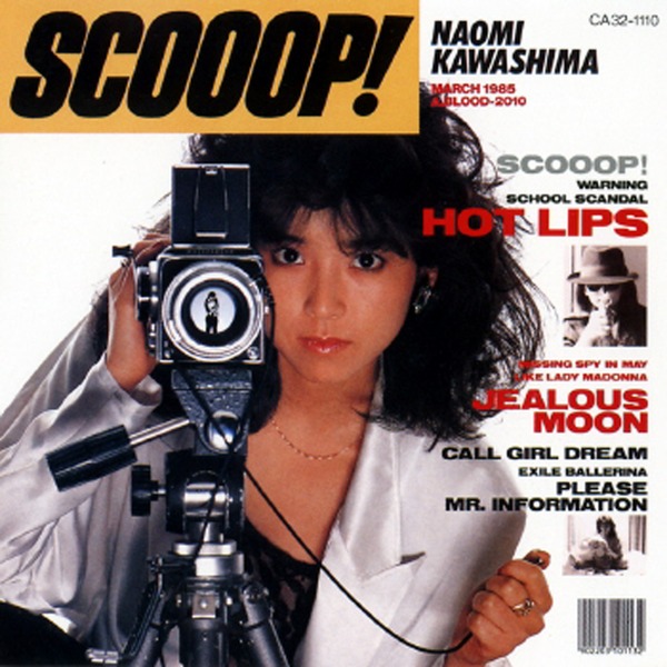 川島なお美「SCOOP!」| mu-mo（ミュゥモ）