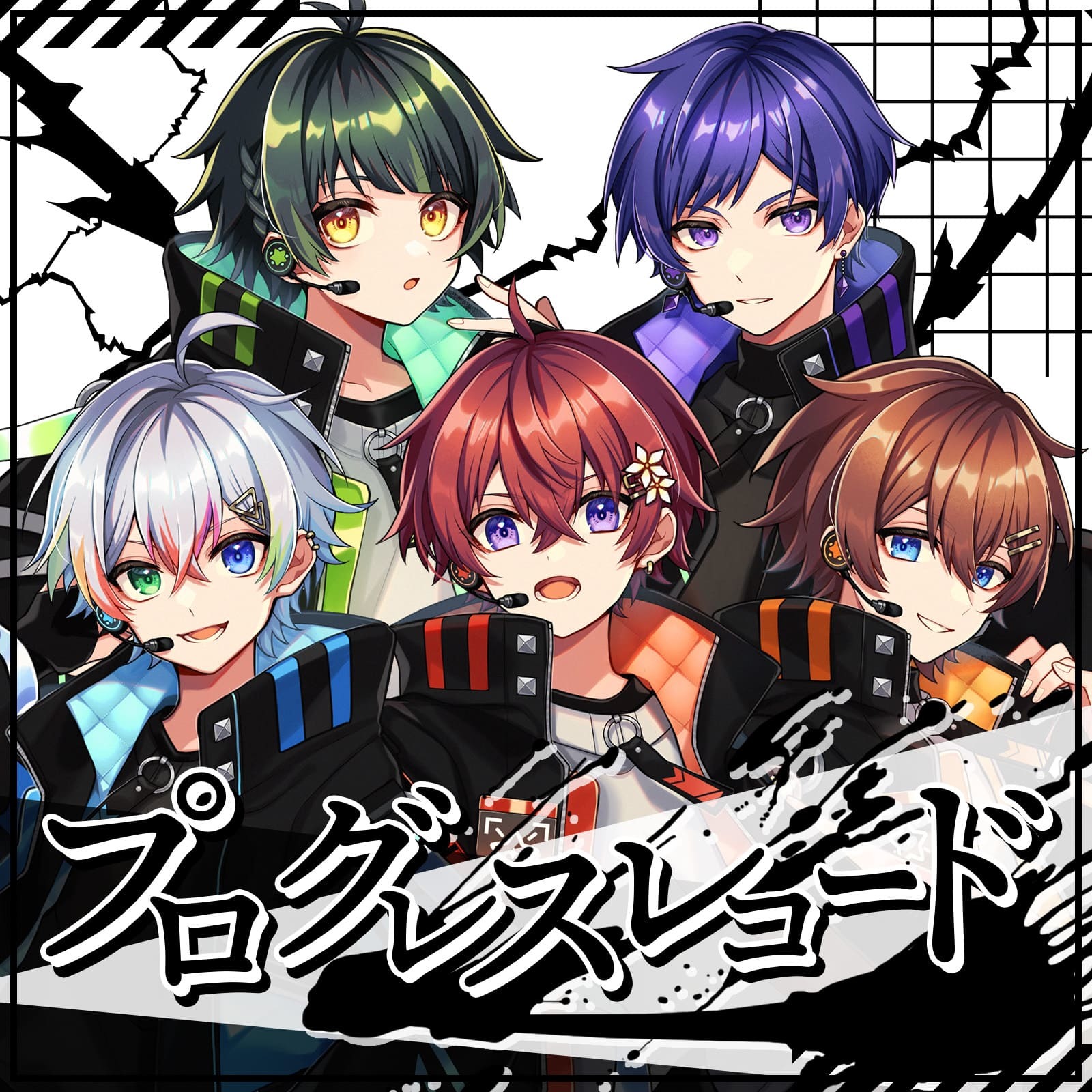 すたぽら「プログレスレコード」| mu-mo（ミュゥモ）