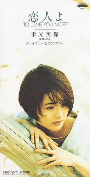 米光美保 VASE CD 東京パフォーマンスドール 米光美保(ex:東京
