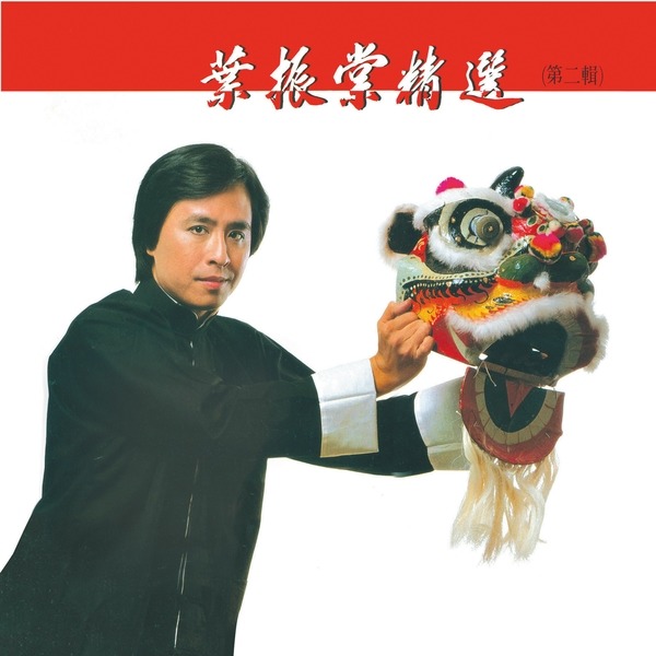 Jing Ji Xing You Xi [1993]