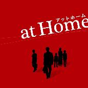 映画『at Home アットホーム』オリジナル･サウンドトラック