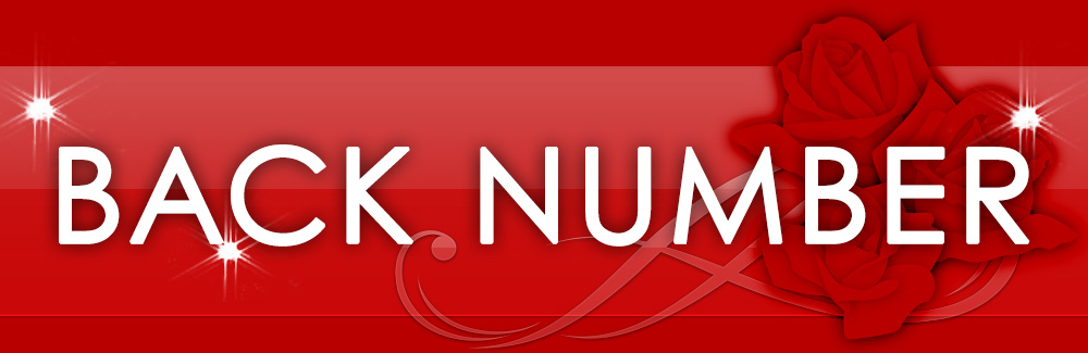 BACK NUMBER