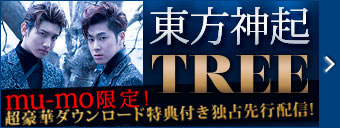 東方神起 TREE