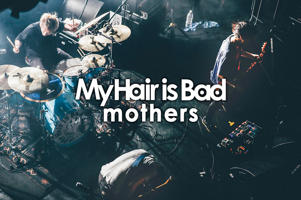 My Hair is Bad『mothers』