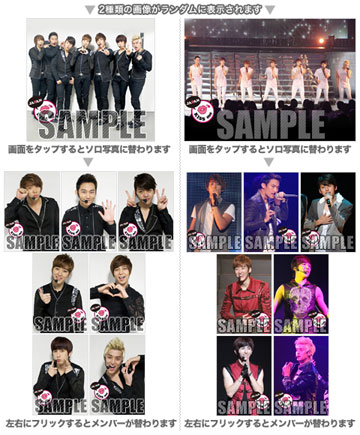 U-KISSファンクラブ限定壁紙