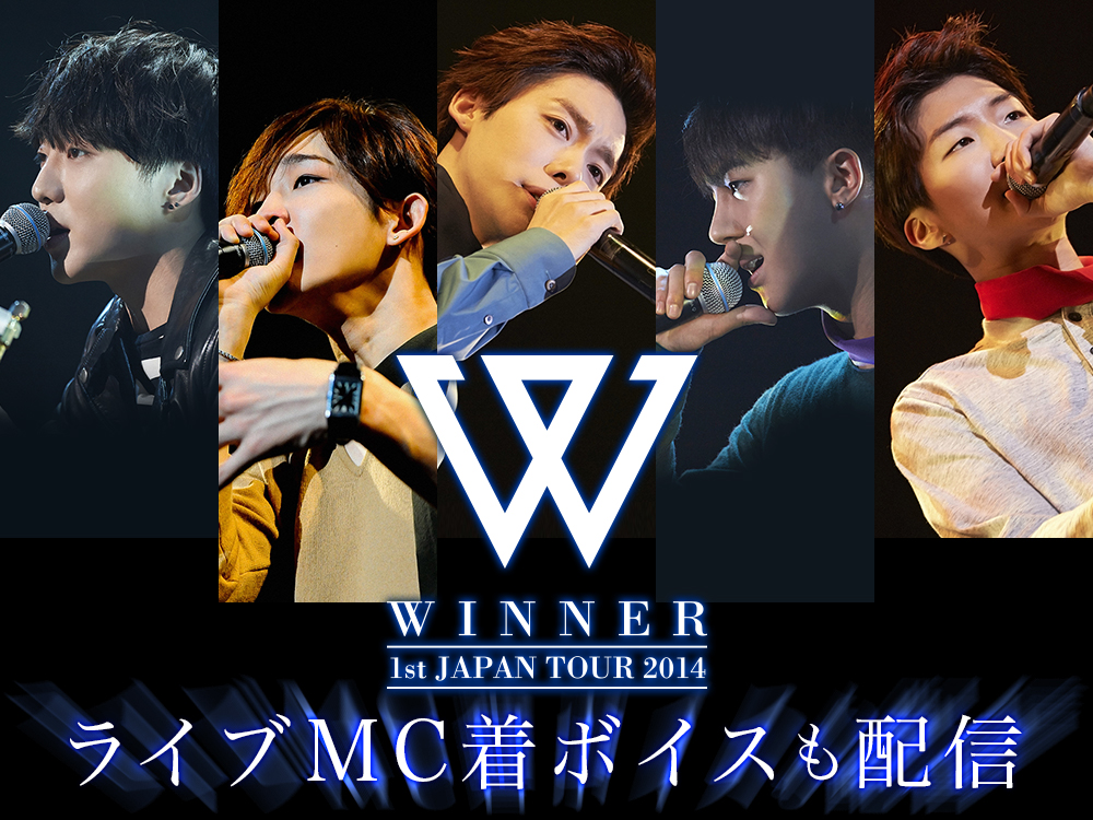 WINNER『 WINNER 1st JAPAN TOUR 2014』MC着ボイスも配信