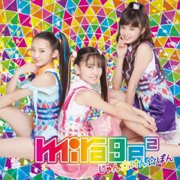 じゃん☆けん☆ぽん