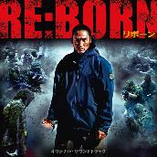 映画｢RE:BORN｣オリジナル･サウンドトラック