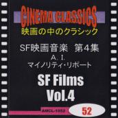 シネマ･クラシックス SF映画音楽  第4集 A.I./マイノリティ･リポート