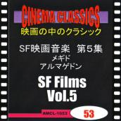 シネマ･クラシックス SF映画音楽  第5集 メギド/アルマゲドン