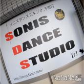 ソニズダンススタジオ