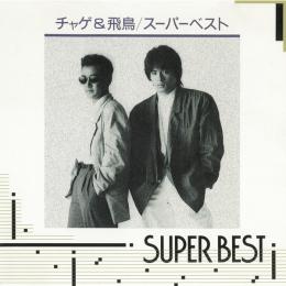 SUPER BEST