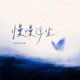 Man Man Fu Chen