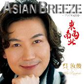 ASIAN BREEZE～アジアの新風～東南西北