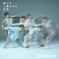 20th Century「僕らが上書きする世界」