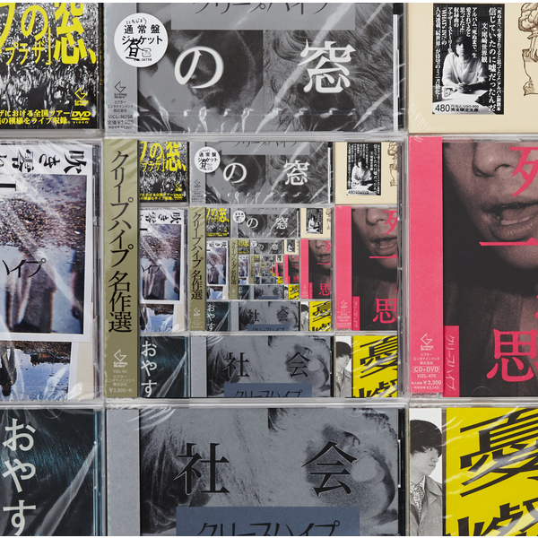 クリープハイプ「ラブホテル」歌詞 | mu-mo（ミュゥモ）