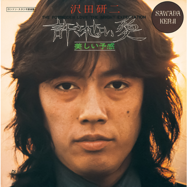 沢田研二「美しい予感」| mu-mo（ミュゥモ）
