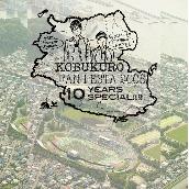 KOBUKURO FAN FESTA 2008～10 YEARS SPECIAL!!!! (LIVE)