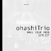 ohashiTrio HALL TOUR 2018 SET LIST
