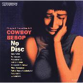 ｢COWBOY BEBOP｣オリジナルサウンドトラック2 NO DISC