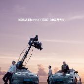 KONA Electric X EXO-CBX, The Project of Beautiful World