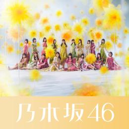 是非に及ばず