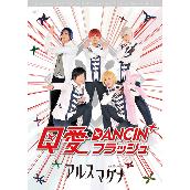 アルスマグナ DVD クロノス学園1st step ｢Q愛DANCIN' フラッシュ｣
