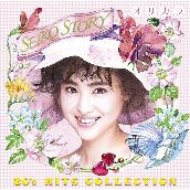 SEIKO STORY～80's HITS COLLECTION～オリカラ