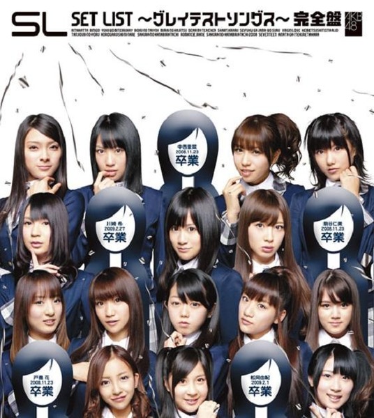 AKB48 会いたかった 告知パンフレット