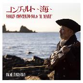 コンチェルト～海～ Violin Concerto No.6　'Il Mare'