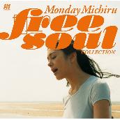 MONDAY満ちる FREE SOUL COLLECTION