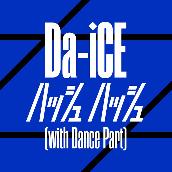 ハッシュ ハッシュ (with Dance Part)