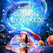 OCEAN BY NAKED 光の深海展(オリジナルサウンドトラック)