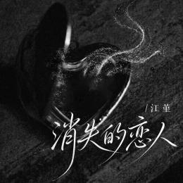 Xiao Shi De Lian Ren